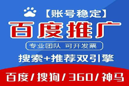 百度竞价排名服务助力旅游行业快速发展